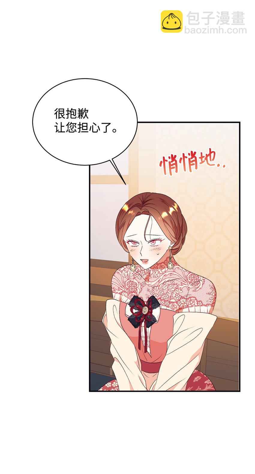 85 怀孕？(1/2)-第86话