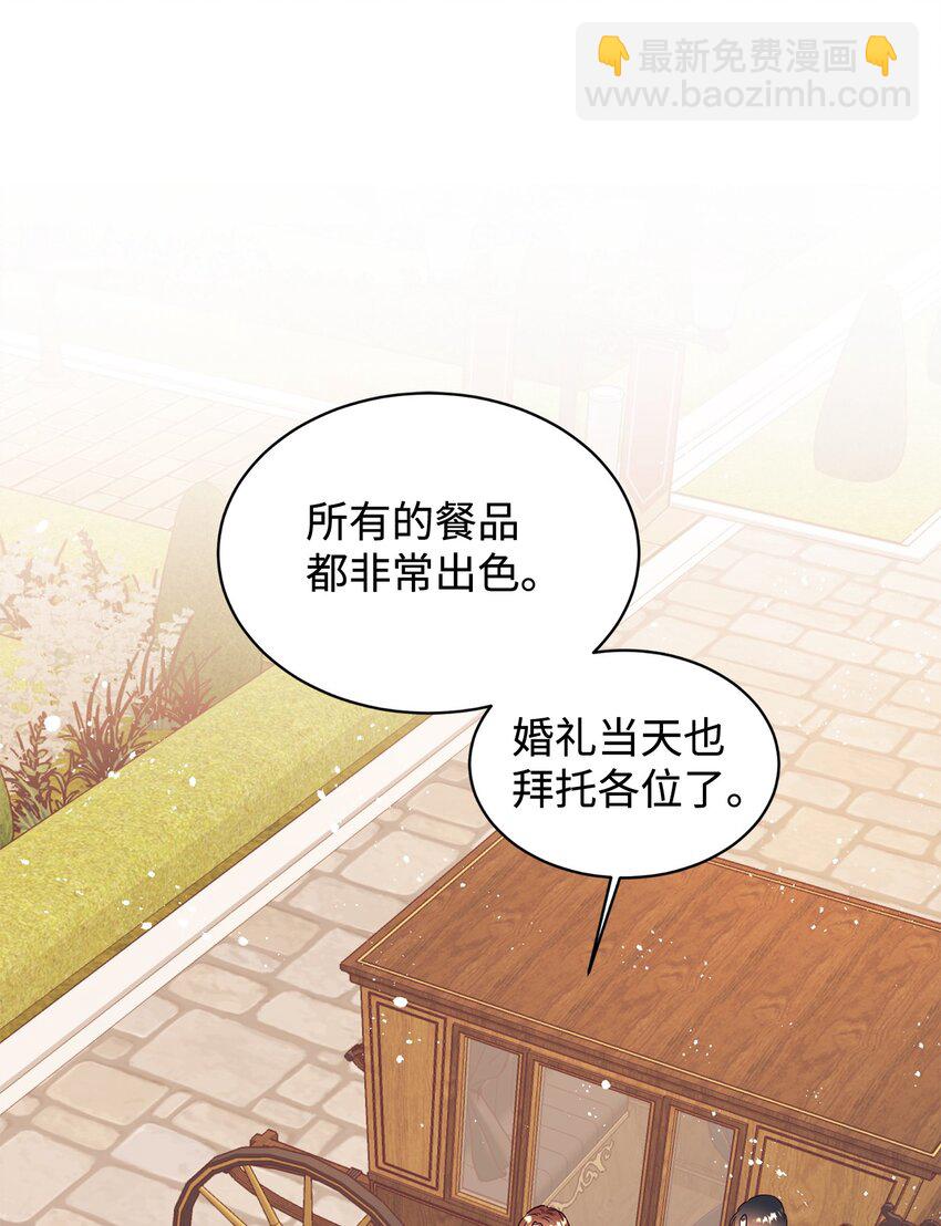 85 怀孕？(1/2)-第86话