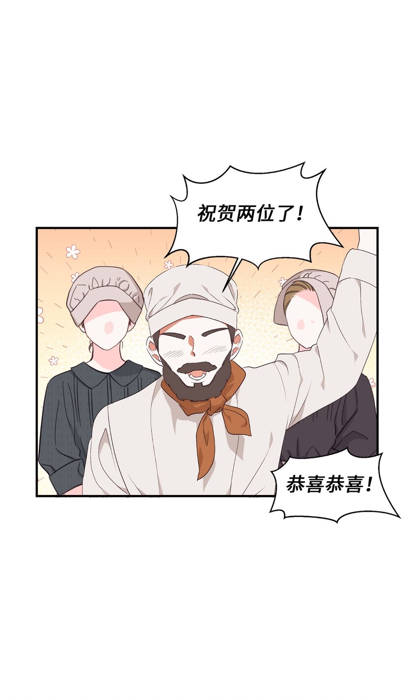 85 怀孕？(1/2)-第86话