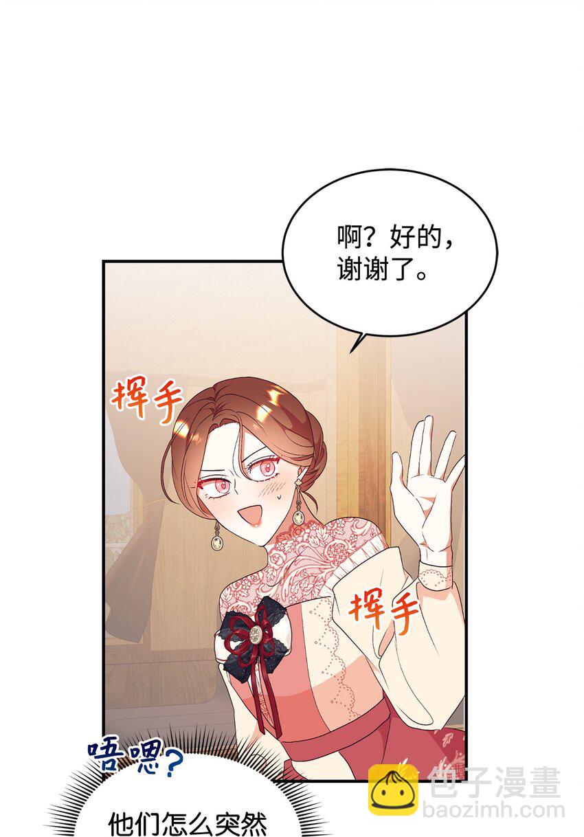 85 怀孕？(1/2)-第86话