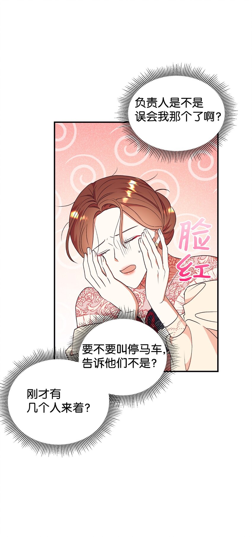 85 怀孕？(1/2)-第86话