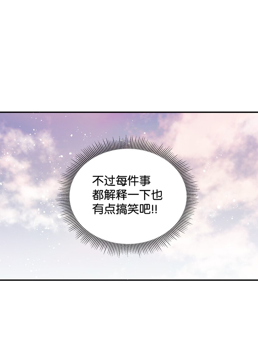 85 怀孕？(1/2)-第86话