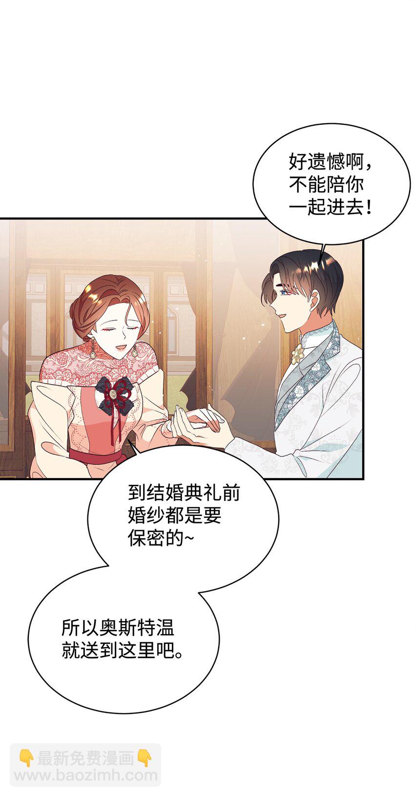 85 怀孕？(1/2)-第86话