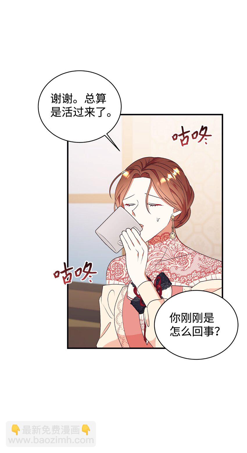 85 怀孕？(1/2)-第86话