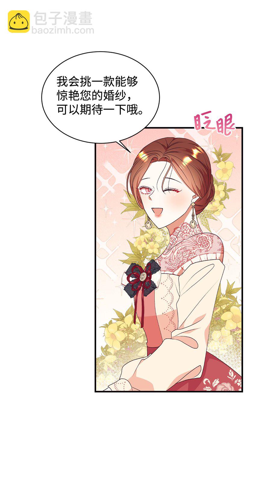 85 怀孕？(1/2)-第86话