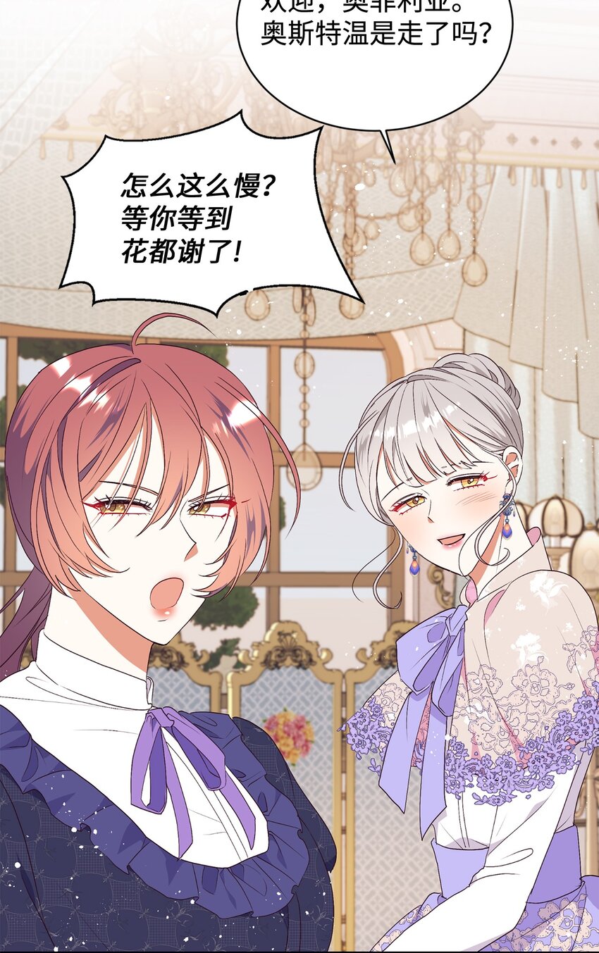 85 怀孕？(1/2)-第86话