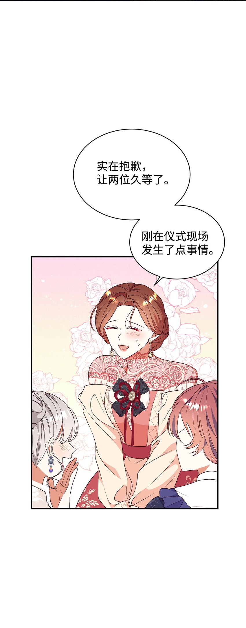 85 怀孕？(1/2)-第86话