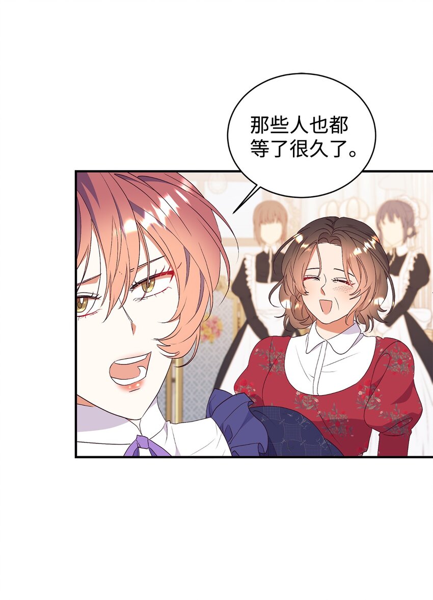 85 怀孕？(1/2)-第86话