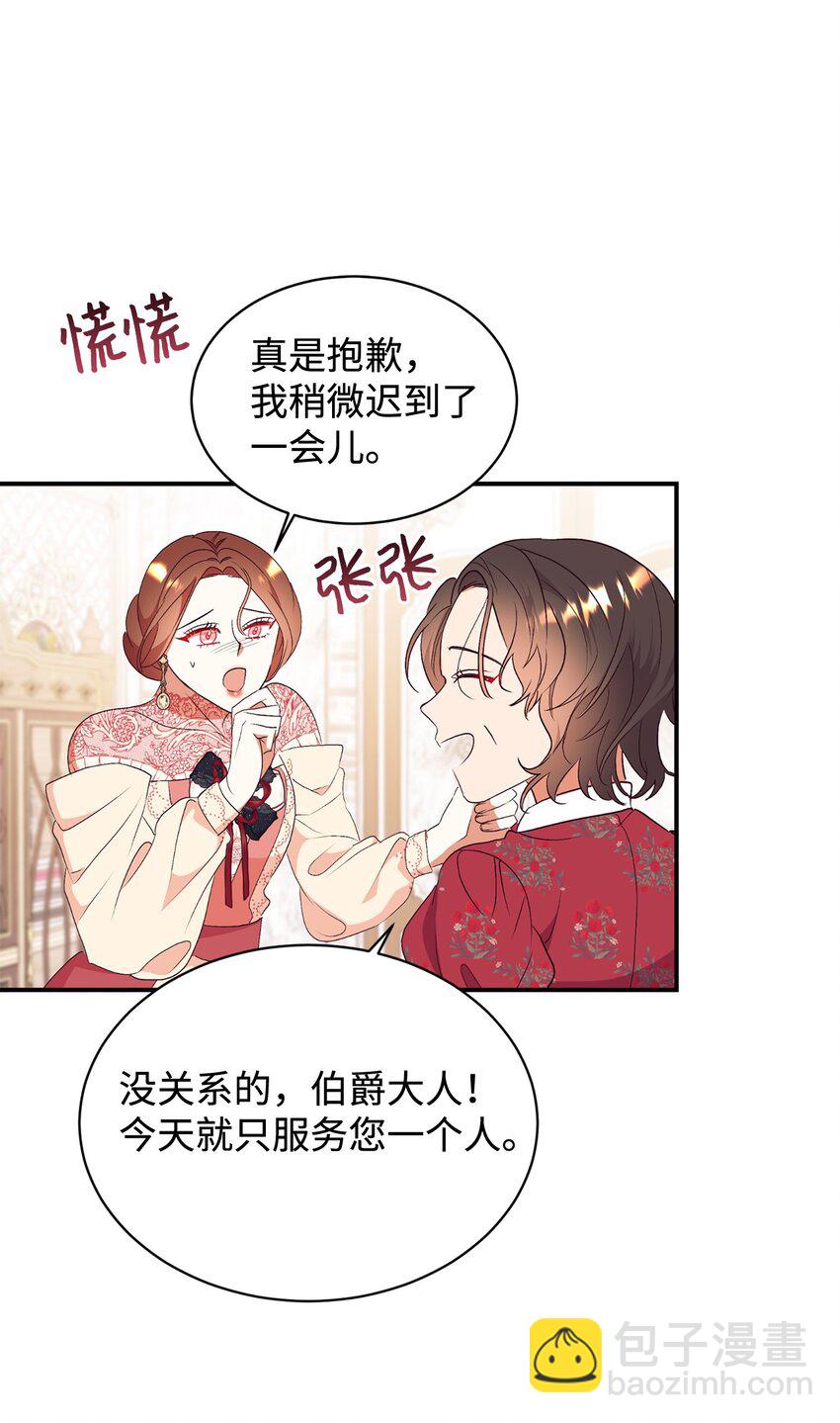 85 怀孕？(1/2)-第86话