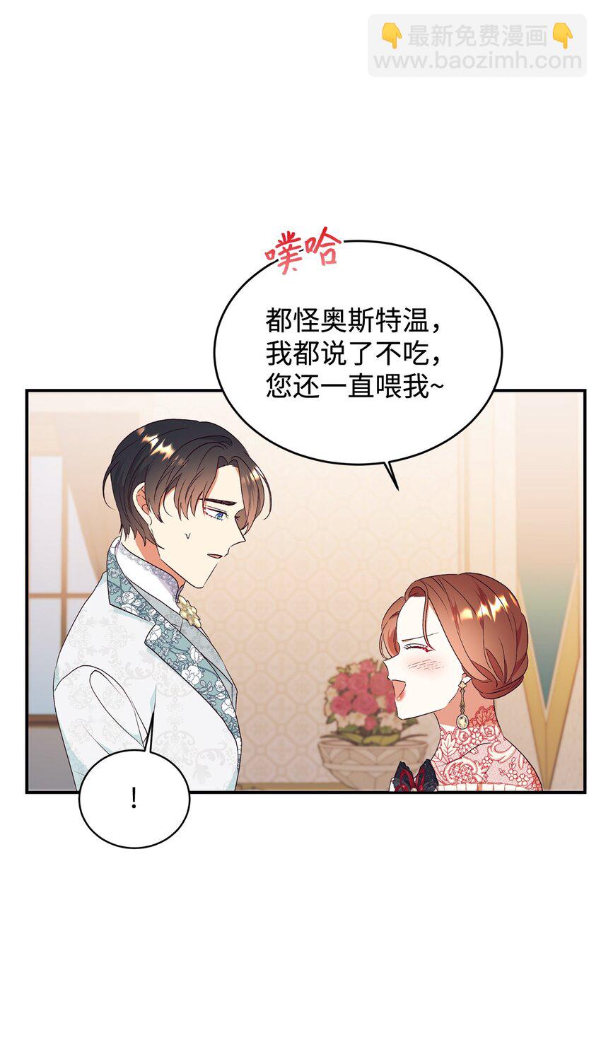 85 怀孕？(1/2)-第86话