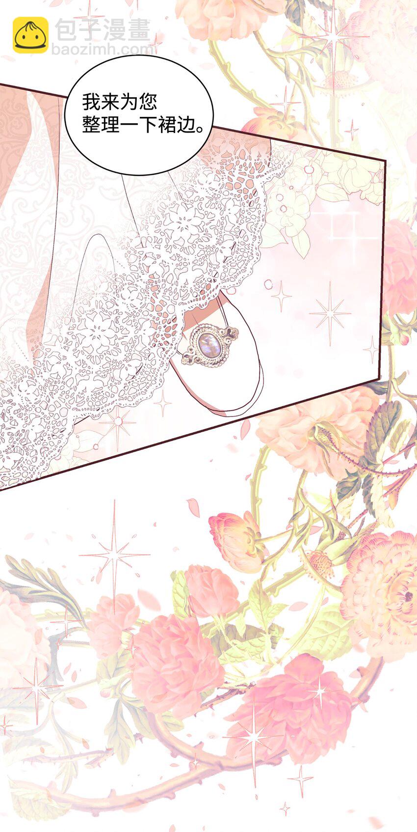 85 怀孕？(1/2)-第86话