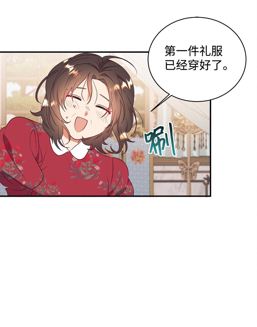 85 怀孕？(1/2)-第86话