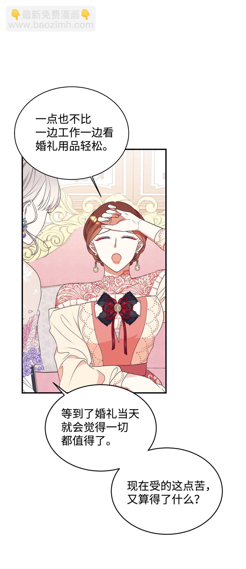 85 怀孕？(1/2)-第86话