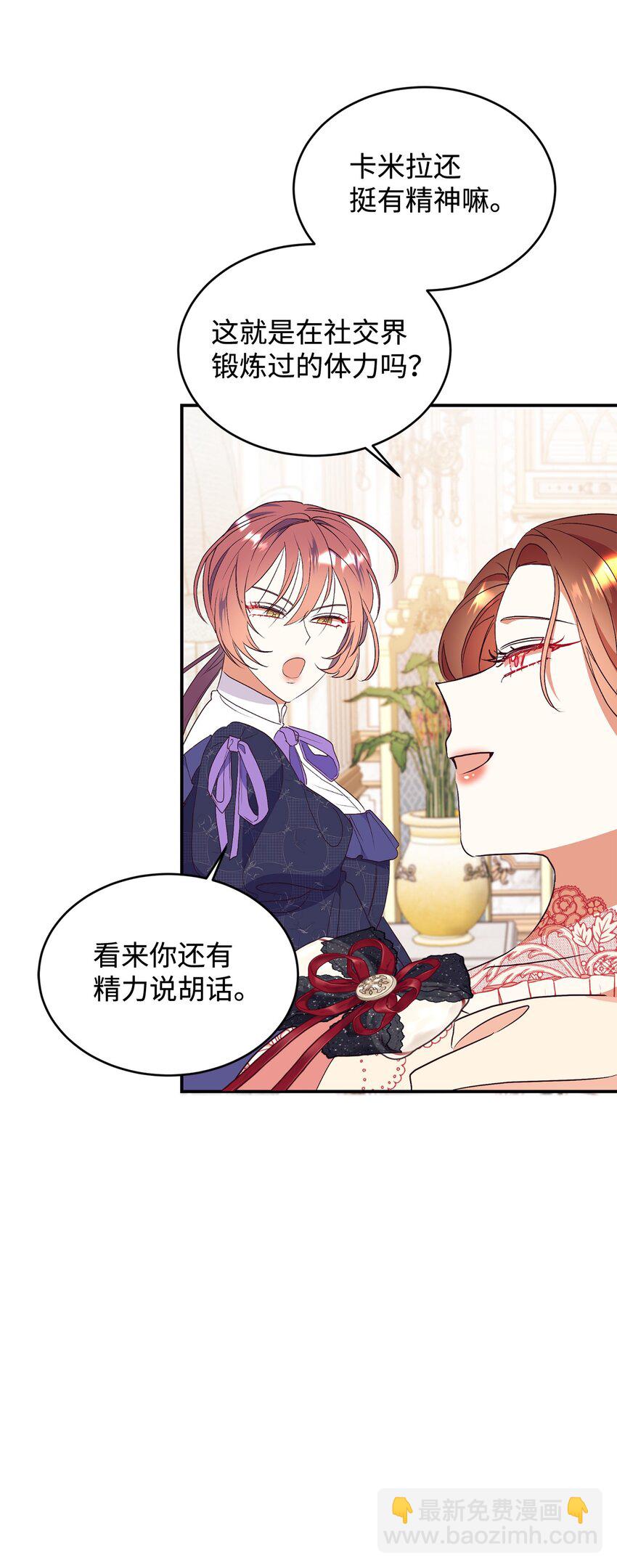 85 怀孕？(1/2)-第86话