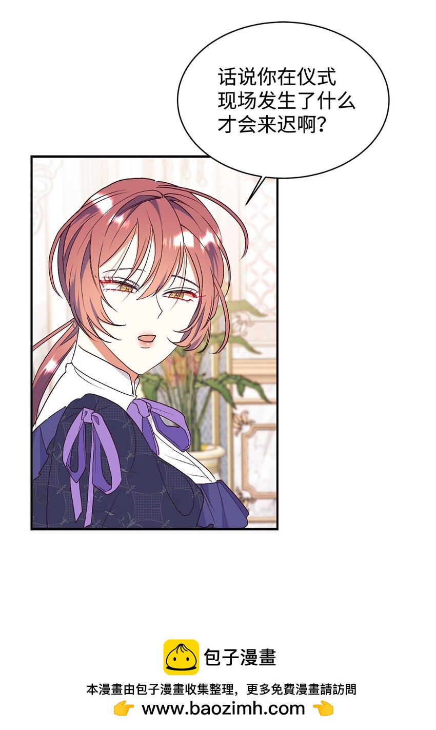 85 怀孕？(1/2)-第86话