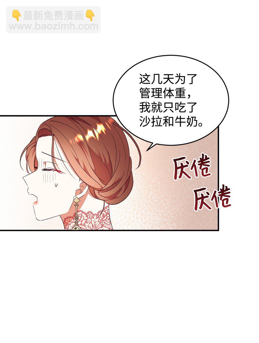 85 怀孕？(1/2)-第86话