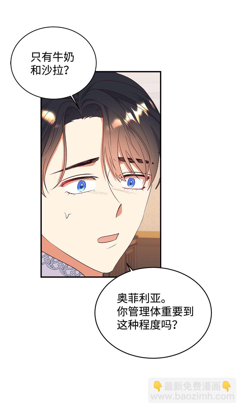 85 怀孕？(1/2)-第86话