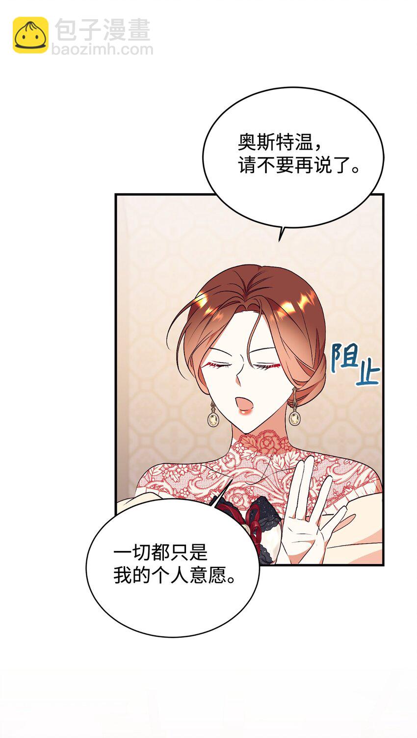 85 怀孕？(1/2)-第86话