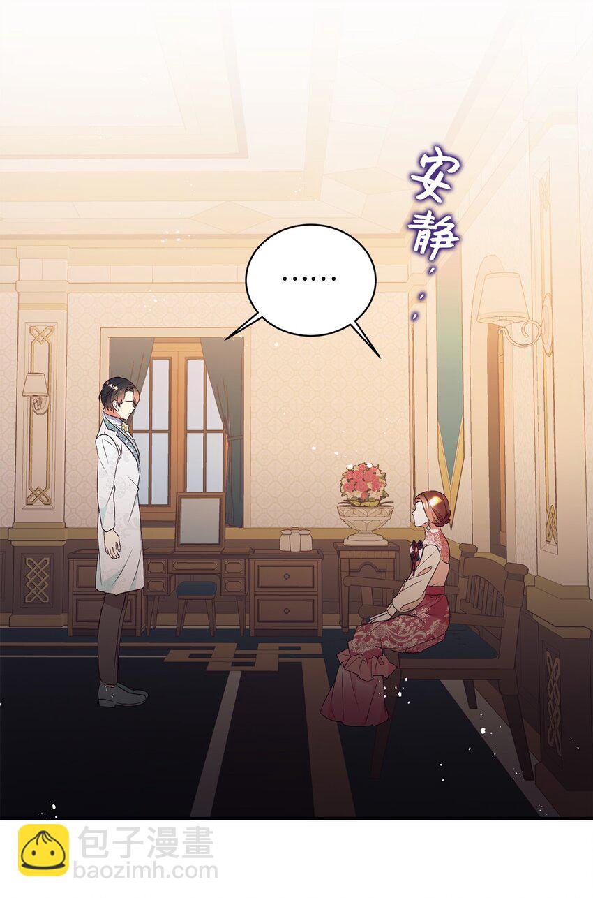 85 怀孕？(1/2)-第86话