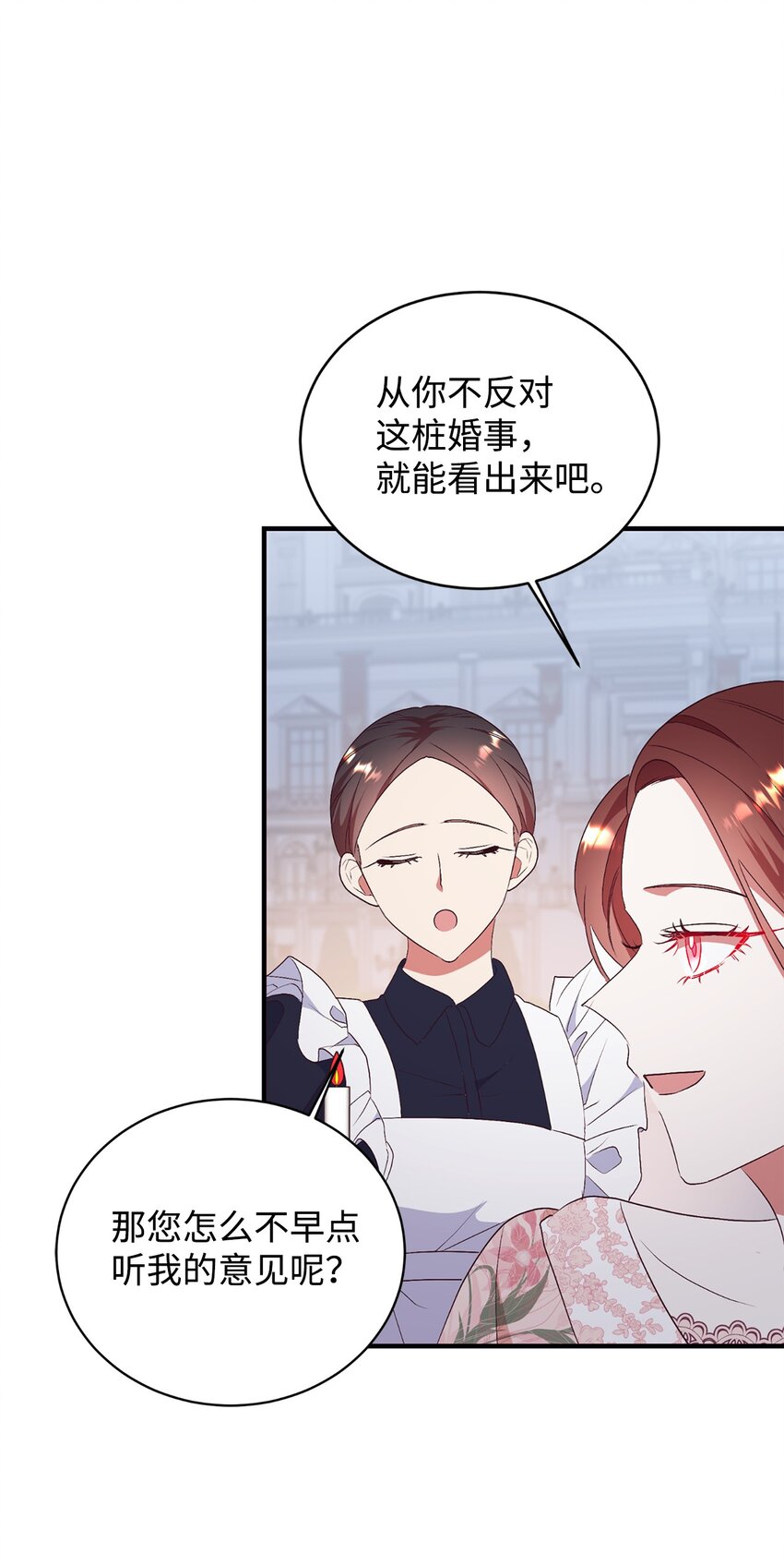 87 婚礼当日(1/2)-第88话