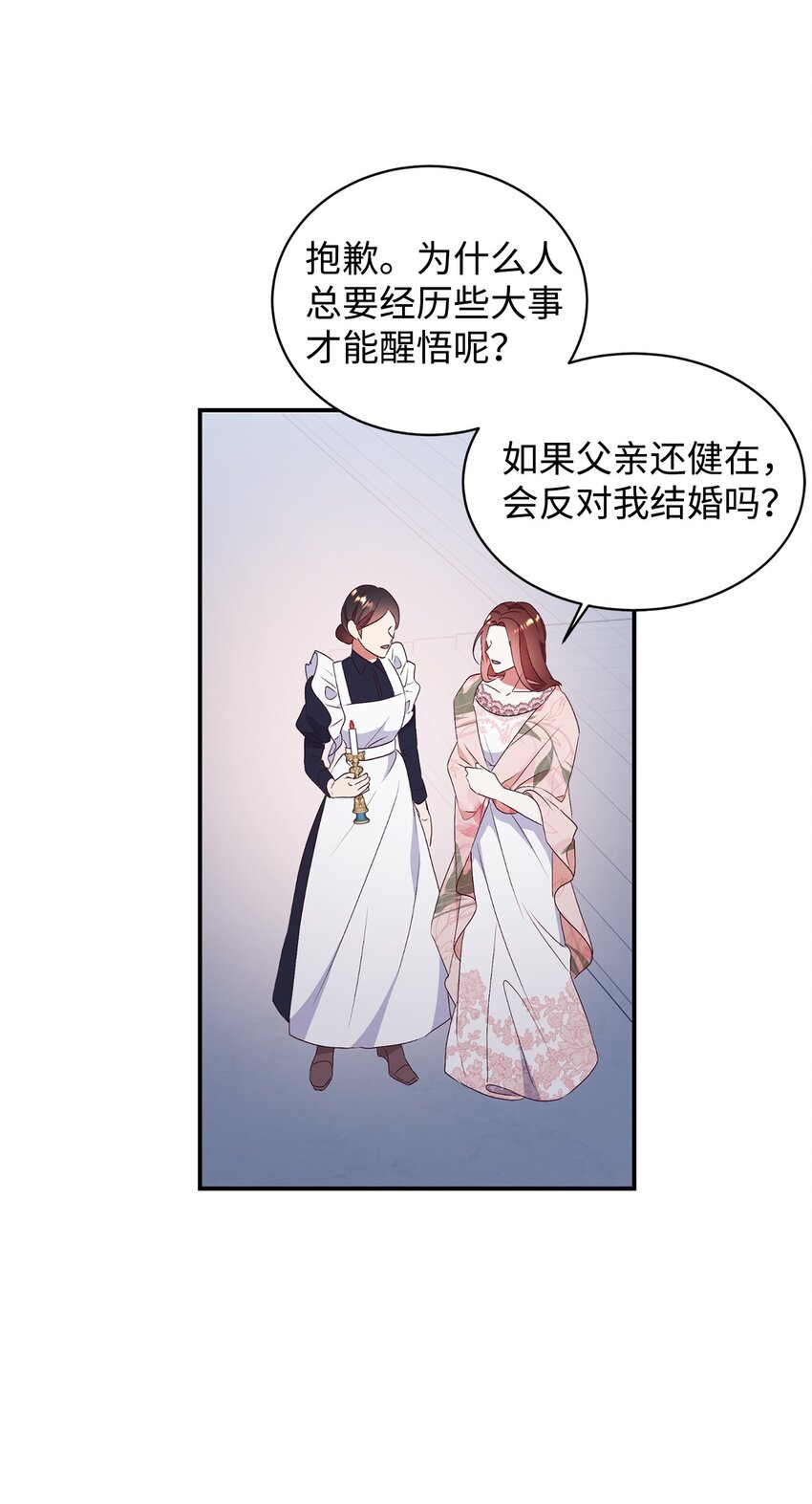 87 婚礼当日(1/2)-第88话