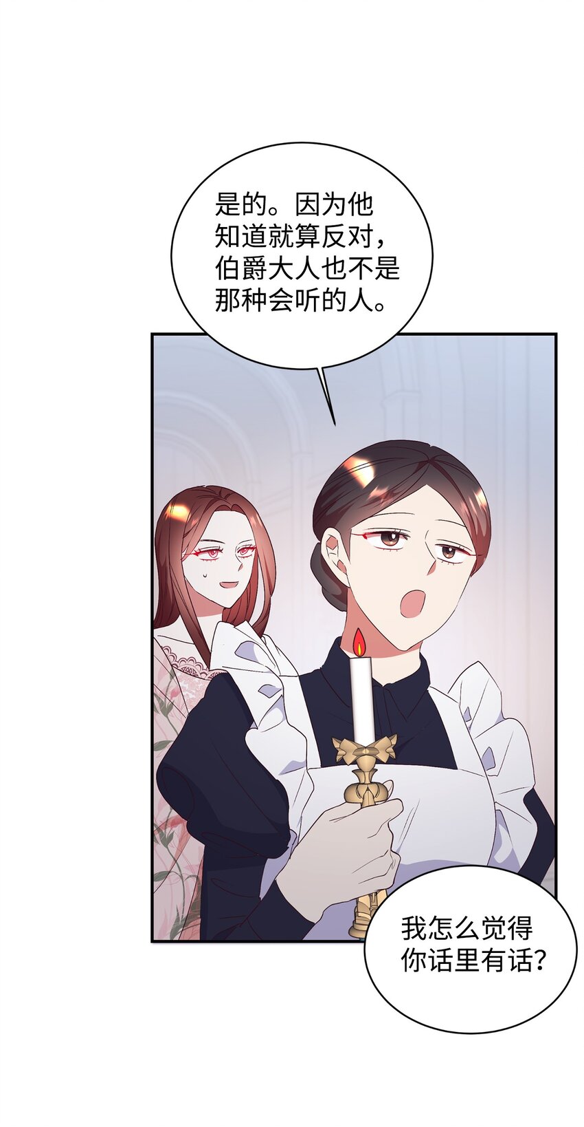 87 婚礼当日(1/2)-第88话