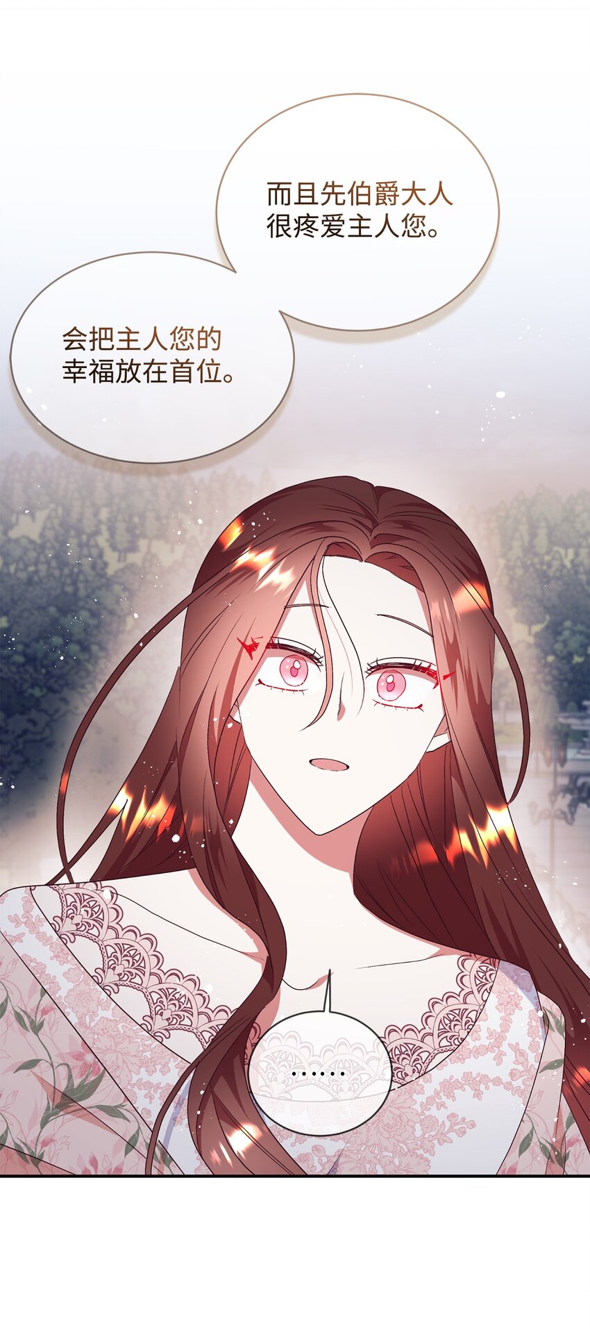 87 婚礼当日(1/2)-第88话