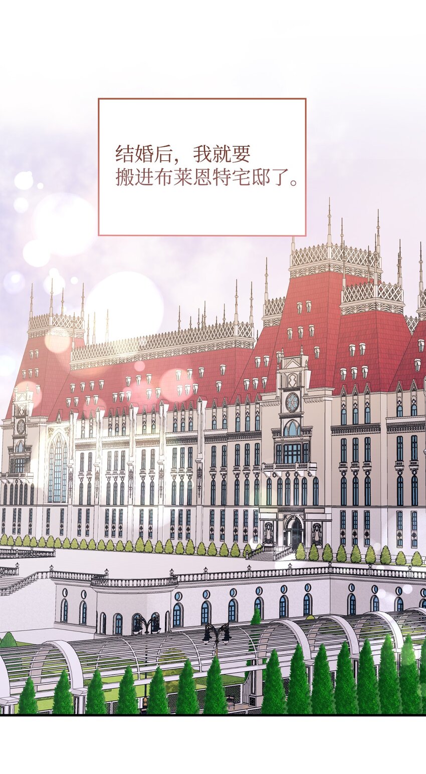 87 婚礼当日(1/2)-第88话