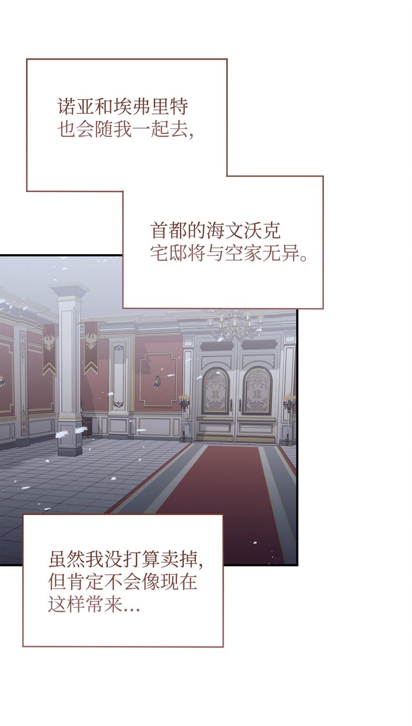 87 婚礼当日(1/2)-第88话