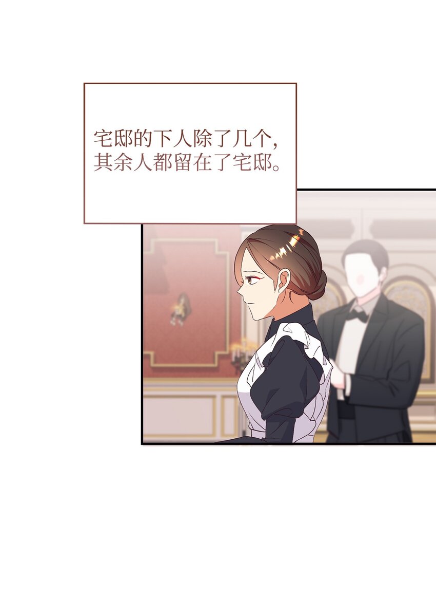 87 婚礼当日(1/2)-第88话