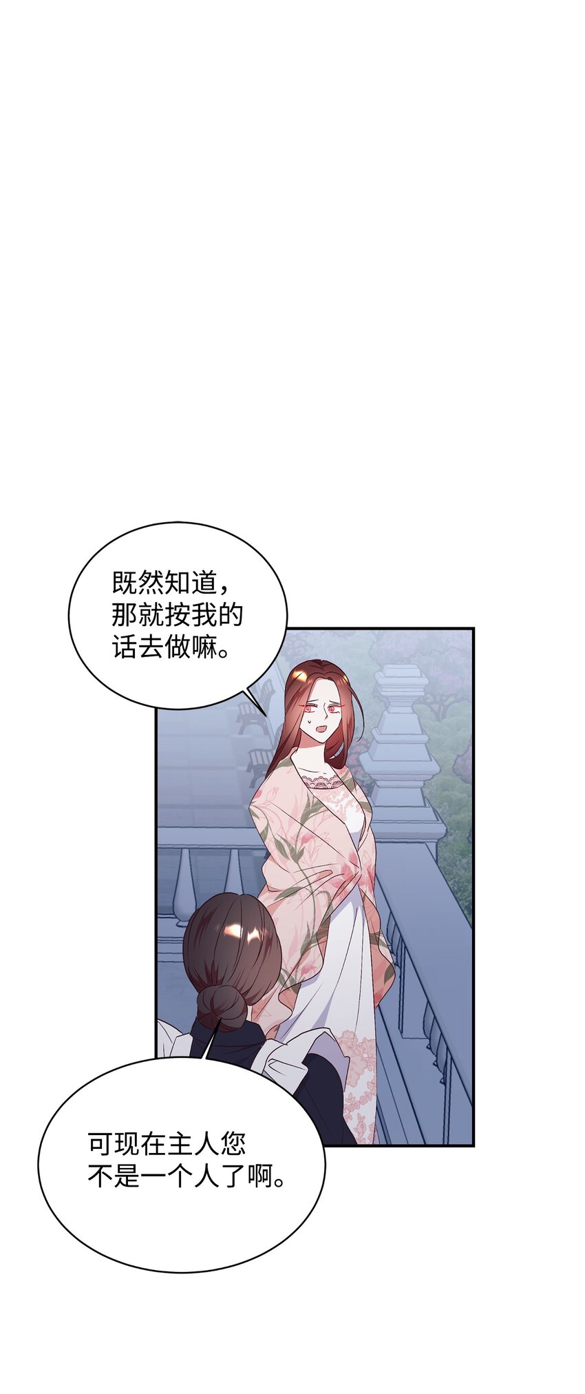 87 婚礼当日(1/2)-第88话