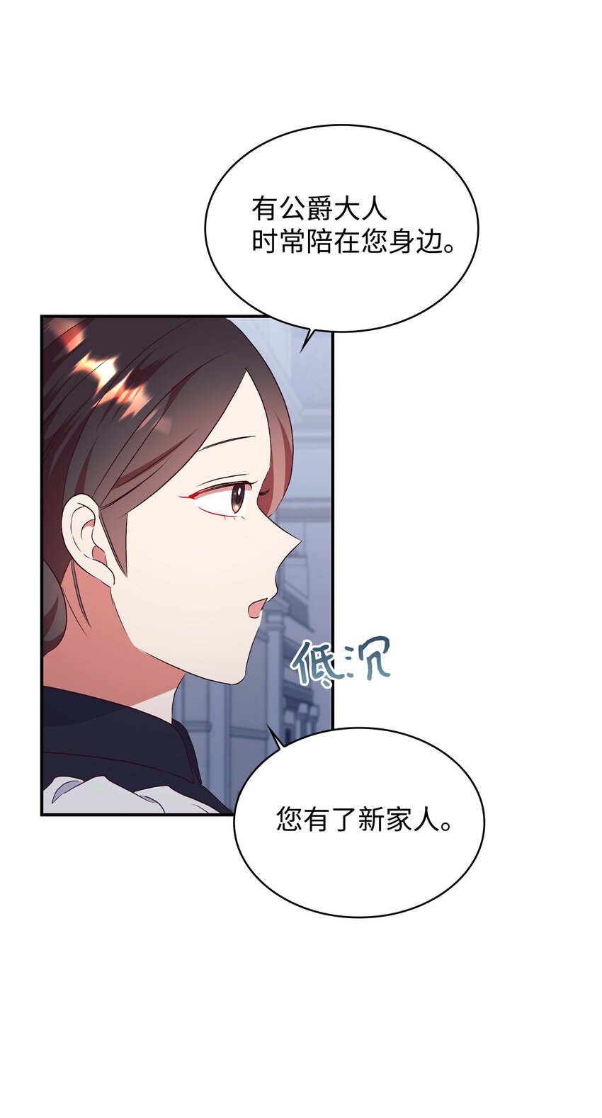 87 婚礼当日(1/2)-第88话