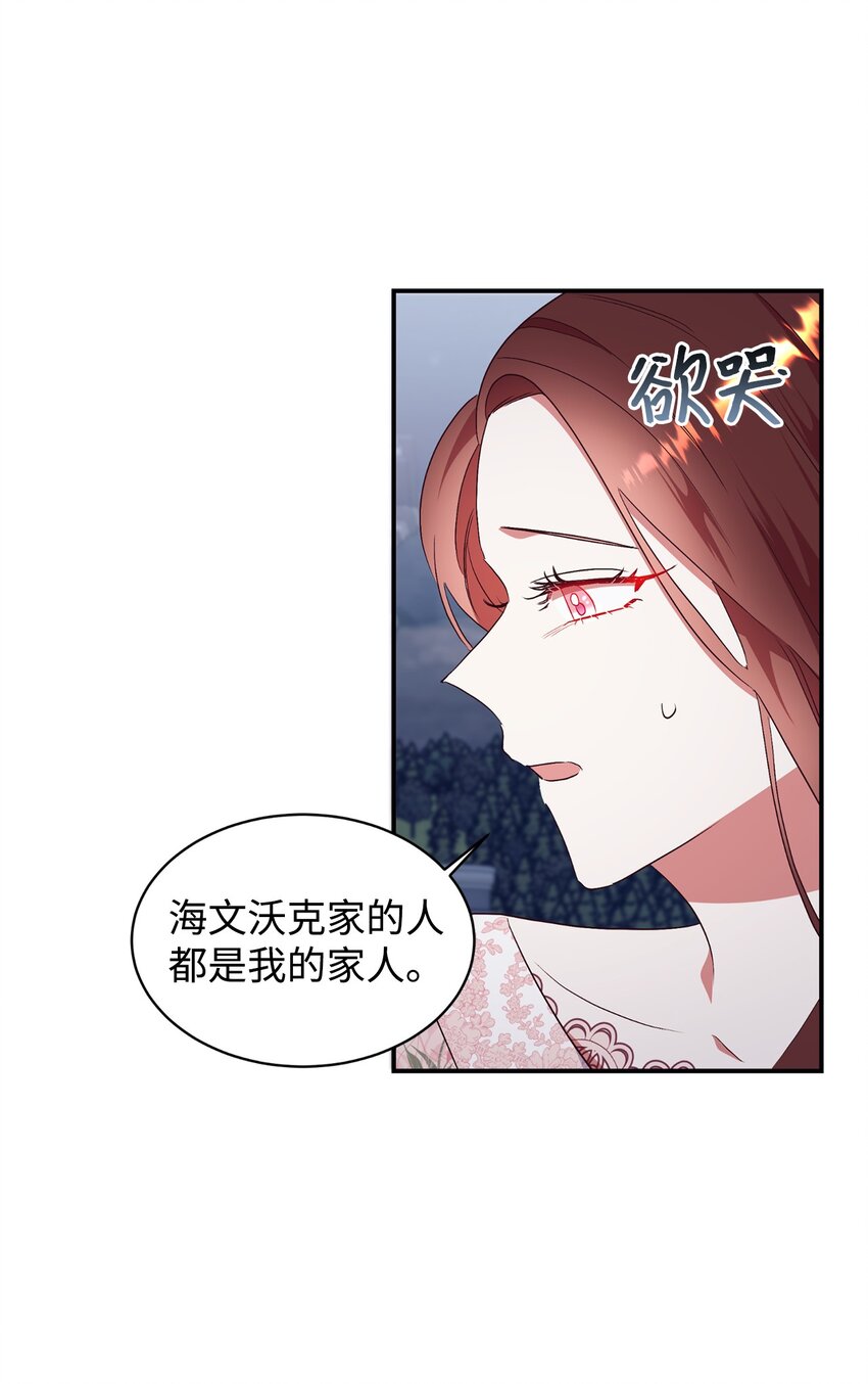 87 婚礼当日(1/2)-第88话