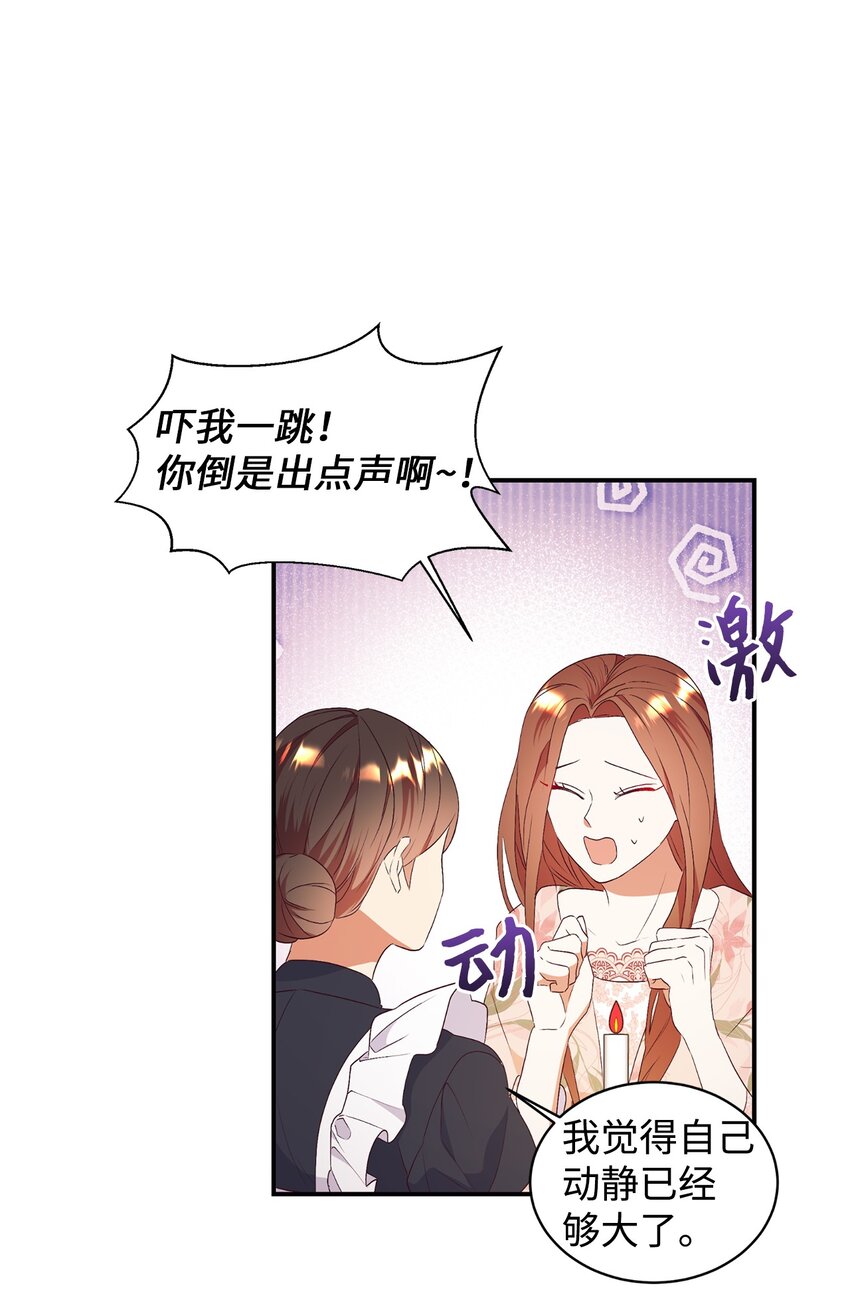 87 婚礼当日(1/2)-第88话