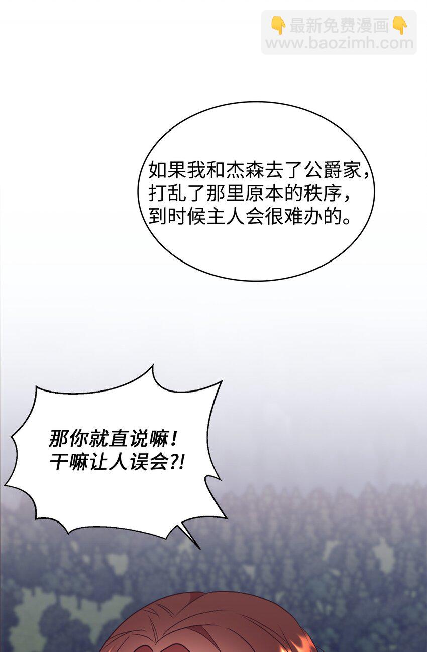 87 婚礼当日(1/2)-第88话