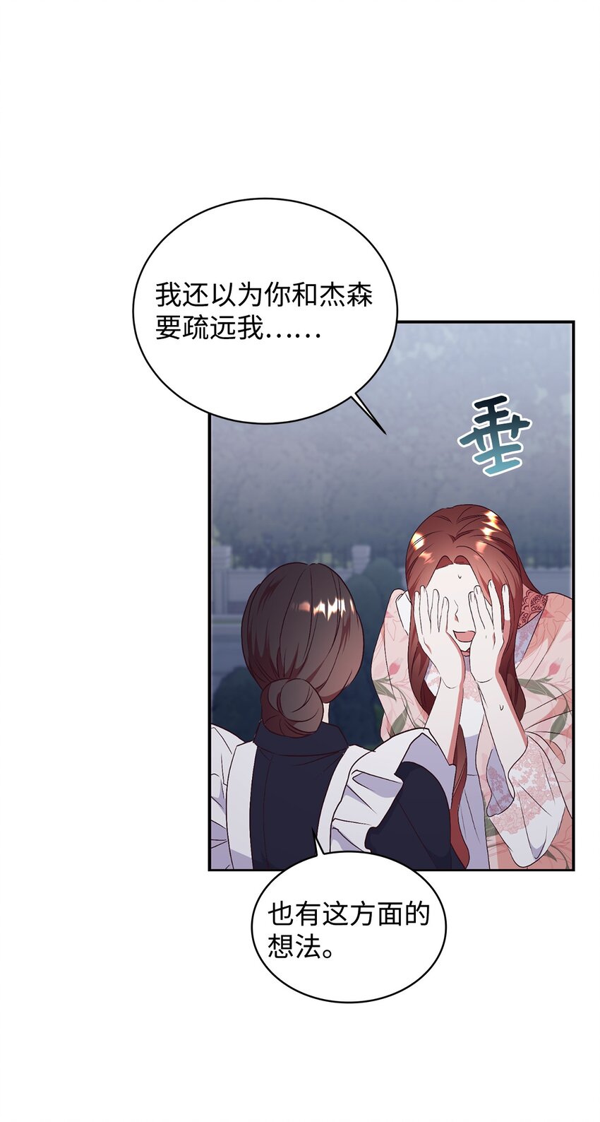 87 婚礼当日(1/2)-第88话