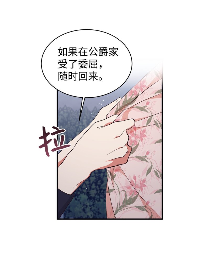 87 婚礼当日(1/2)-第88话