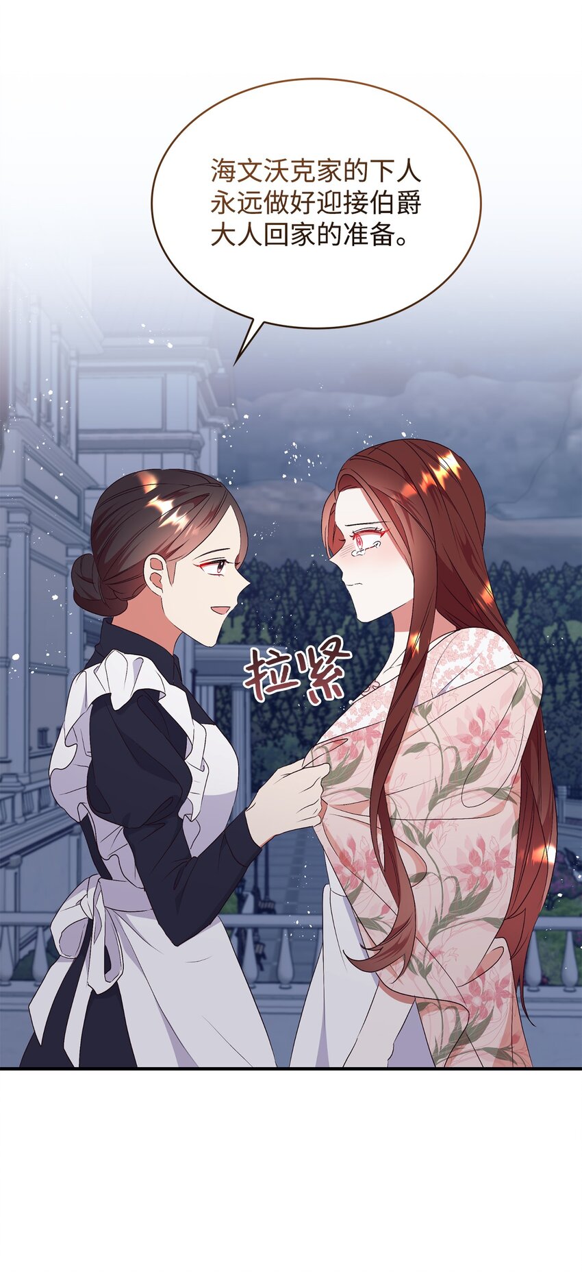 87 婚礼当日(1/2)-第88话