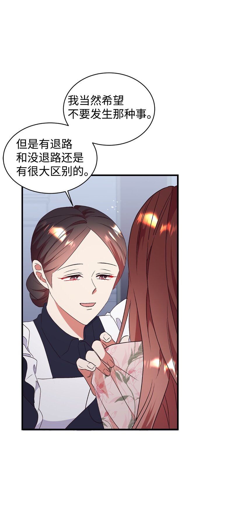 87 婚礼当日(1/2)-第88话