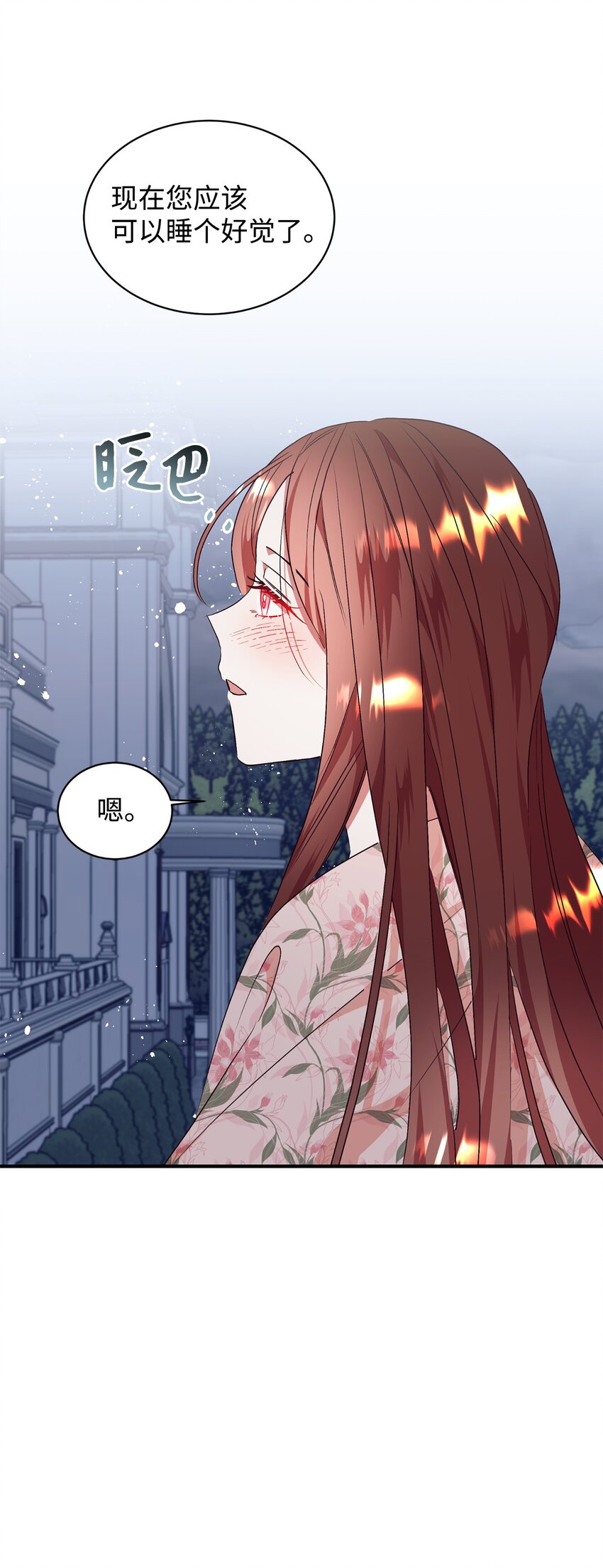 87 婚礼当日(1/2)-第88话