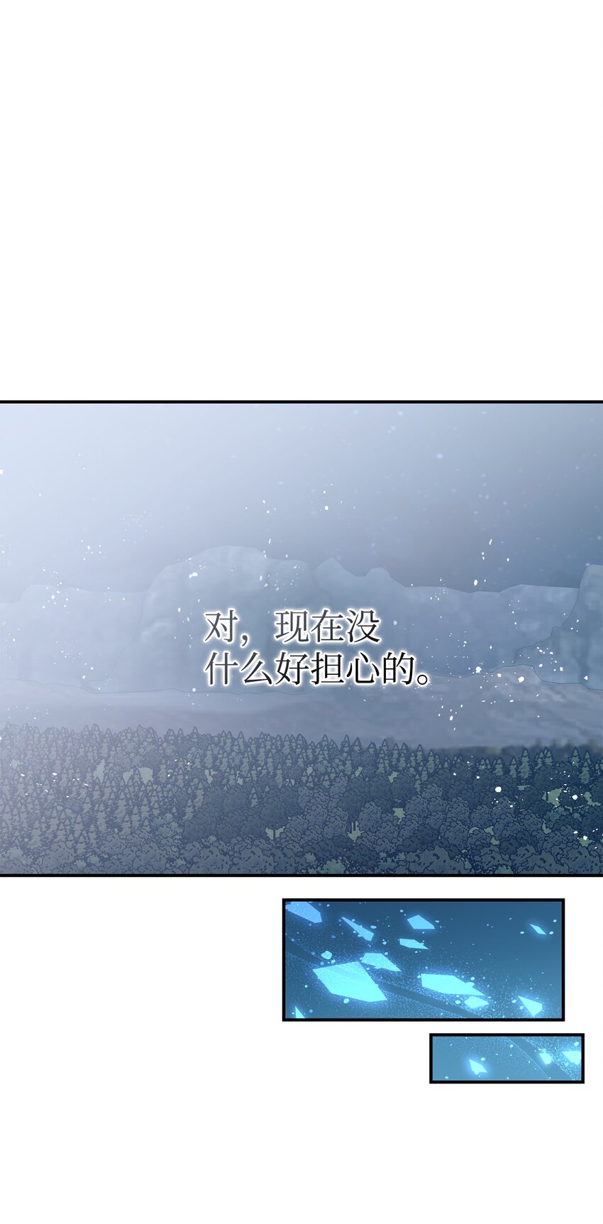 87 婚礼当日(1/2)-第88话