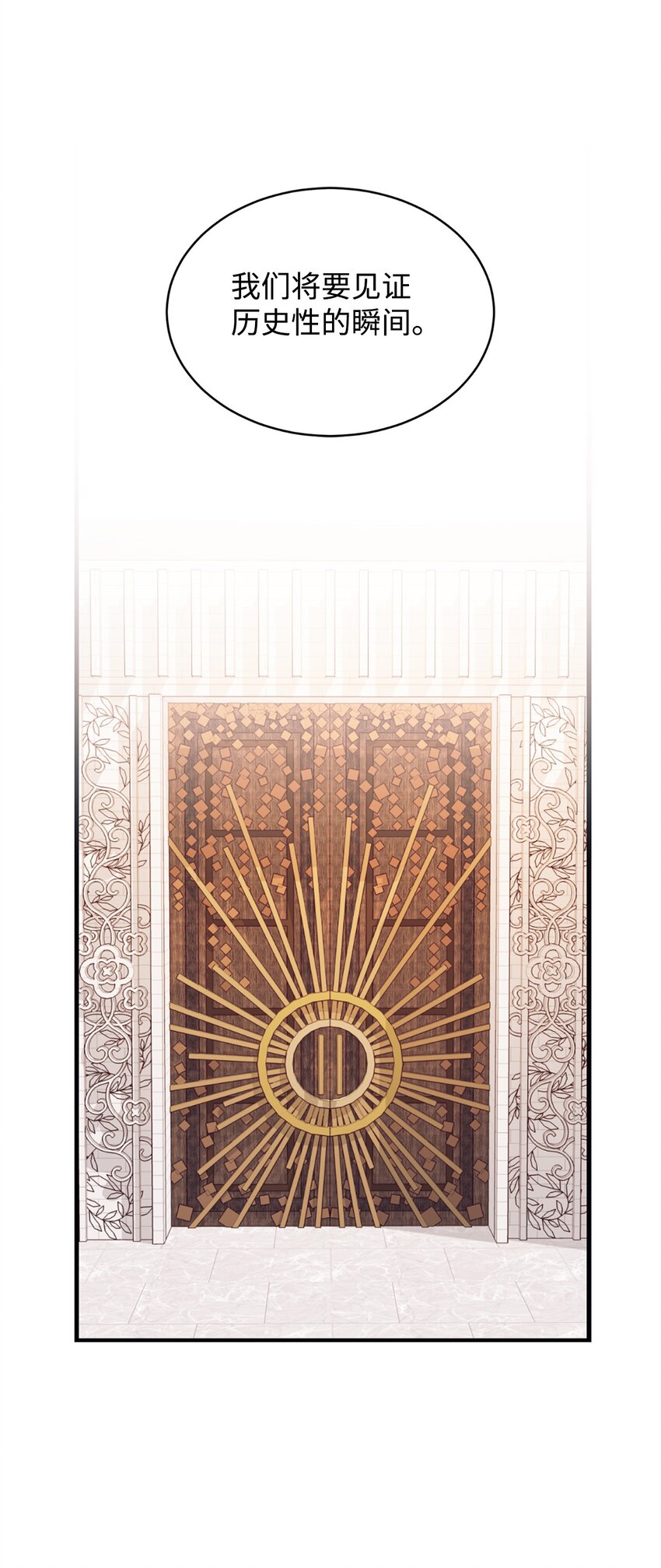 87 婚礼当日(1/2)-第88话