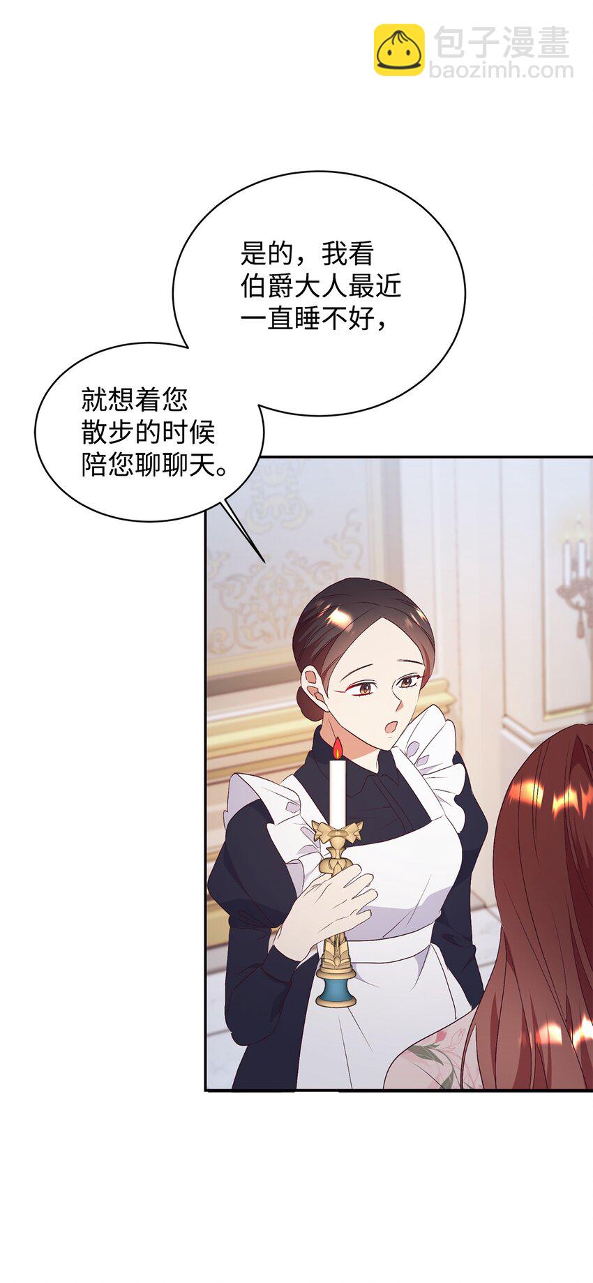 87 婚礼当日(1/2)-第88话