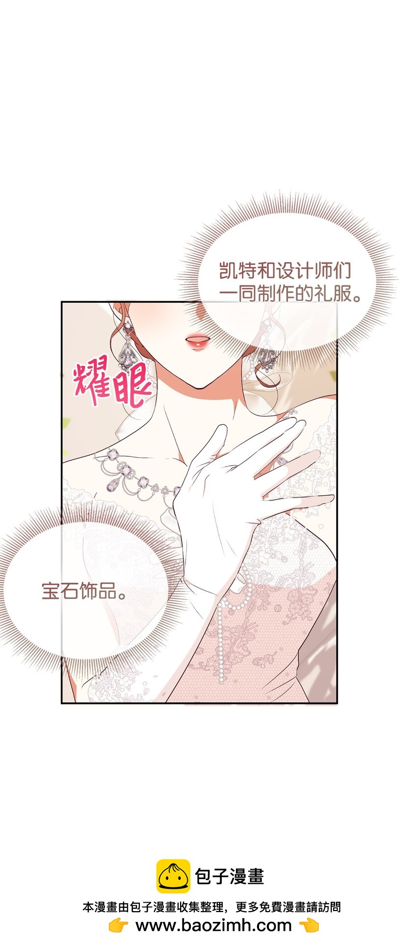 87 婚礼当日(1/2)-第88话