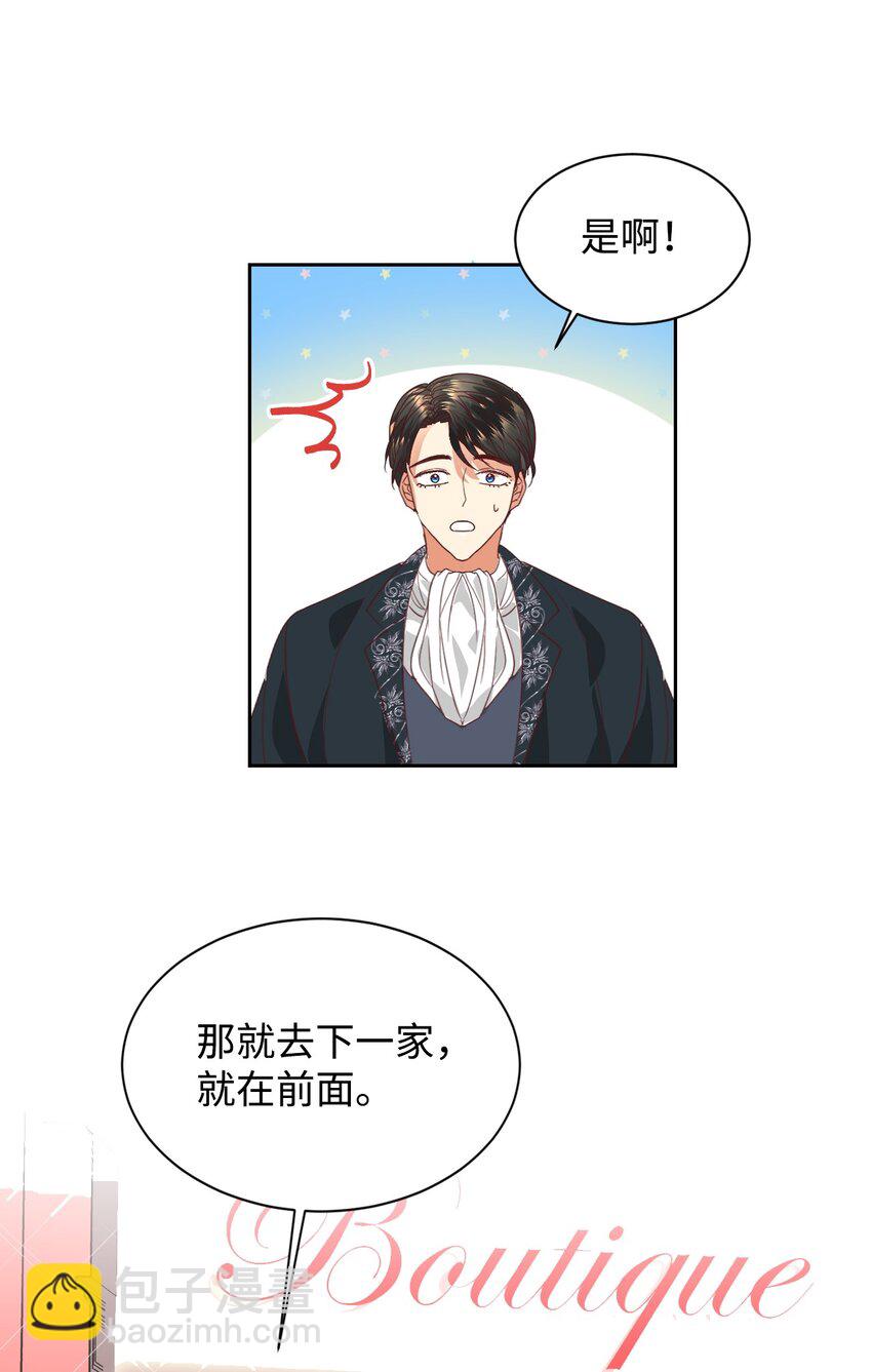 09 直男的女性攻略法(1/2)-第10话