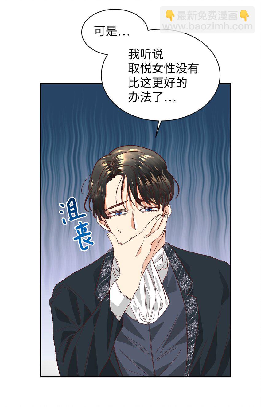 09 直男的女性攻略法(1/2)-第10话