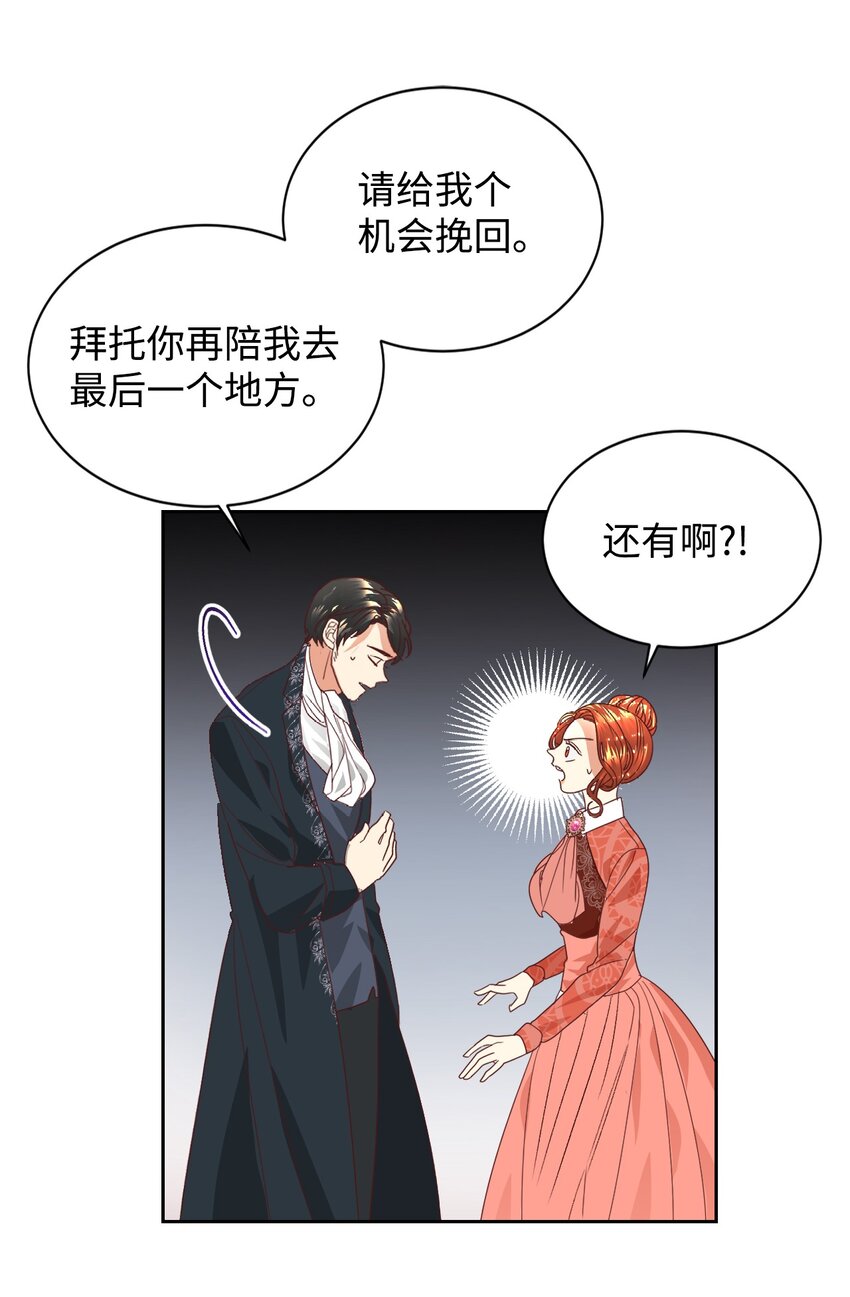 09 直男的女性攻略法(1/2)-第10话