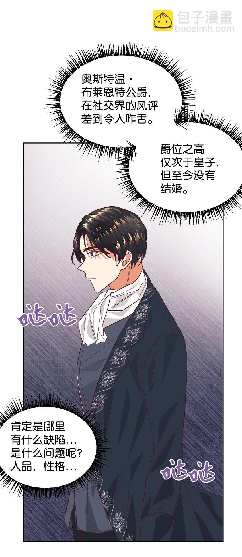 09 直男的女性攻略法(1/2)-第10话