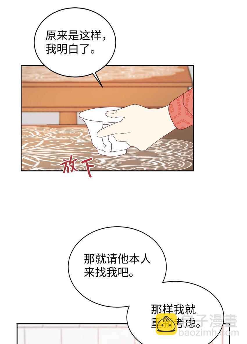 09 直男的女性攻略法(1/2)-第10话