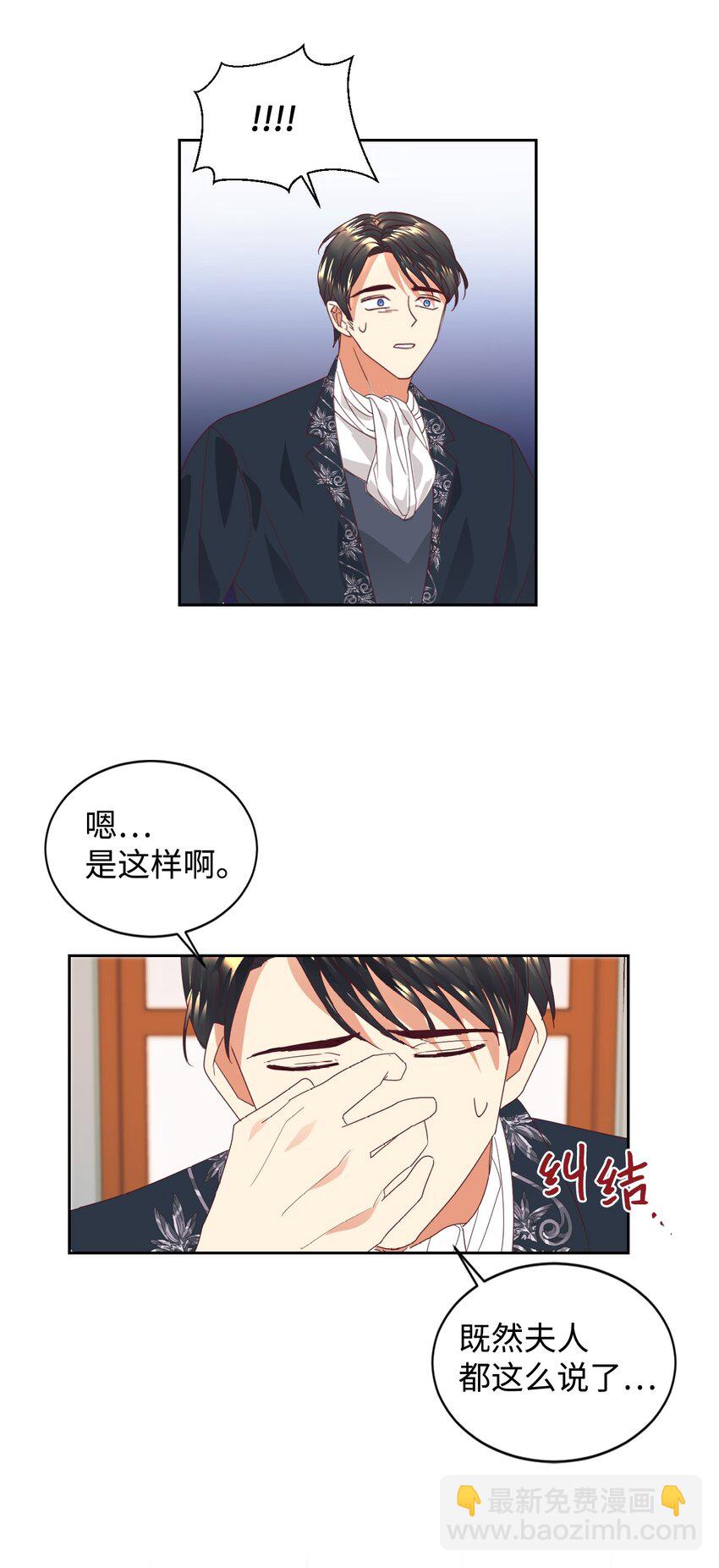 09 直男的女性攻略法(1/2)-第10话